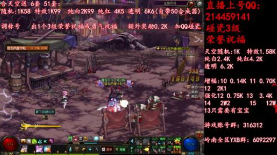 疯狂合天空送51套 调51称号 2019-05-16 02点场