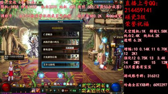 疯狂合天空送51套 调51称号 2019-05-16 11点场