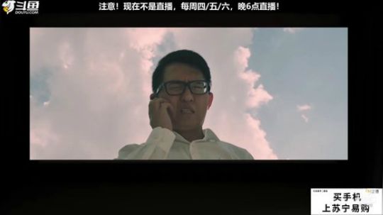 我在斗鱼看科技美学中国直播数码科技