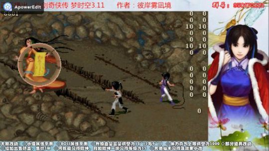 仙剑梦时空3.11金蟾鬼母