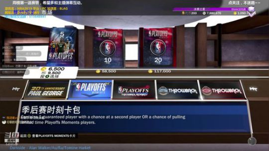 NBA2K19.MT梦幻球队. 2019-05-14 12点场