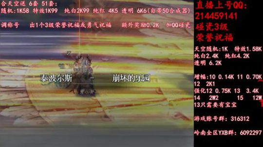 疯狂合天空送51套 调51称号 2019-05-16 17点场