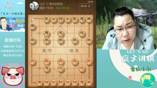 雷疯讲棋：稳健开局！！！！ 2019-05-16 19点场