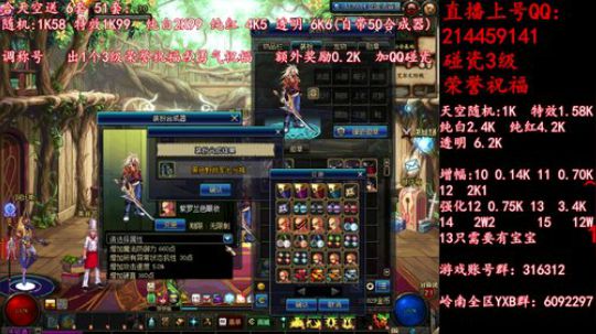疯狂合天空送51套 调51称号 2019-05-15 22点场