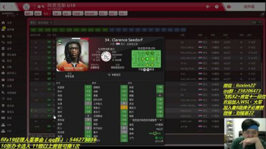 fm2019 决战➕转会期 2019-05-15 23点场