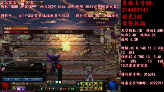 疯狂合天空送51套 调51称号 2019-05-16 04点场