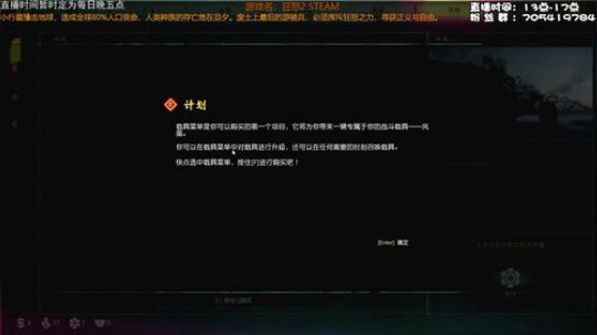 狂怒2：逗比搞笑的主播一起来玩新游戏 2019-05-14 15点场