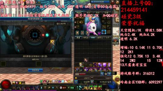 疯狂合天空送51套 调51称号 2019-05-15 20点场