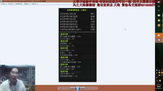 装备介绍与搭配