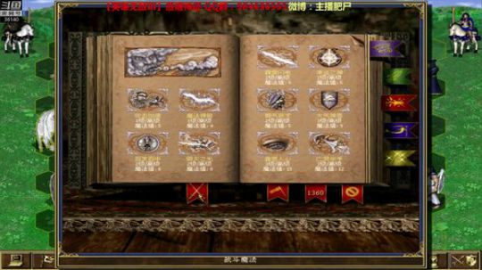 【英雄无敌III】只需3分钟你就会.. 2019-05-16 14点场