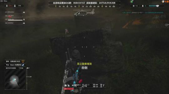 狙击模式预热！