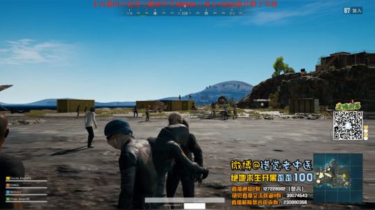 【错觉老中医】四排10杀吃鸡