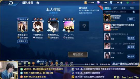 我貂蝉不能一打五？ 2019-05-15 14点场