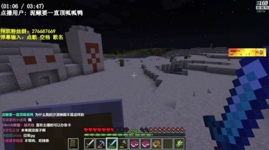 【翔凯】1.14版本红石生存 2019-05-16 21点场
