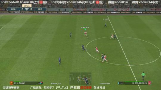 实况足球PS4 pes2019 实况2019与陶大师友谊赛