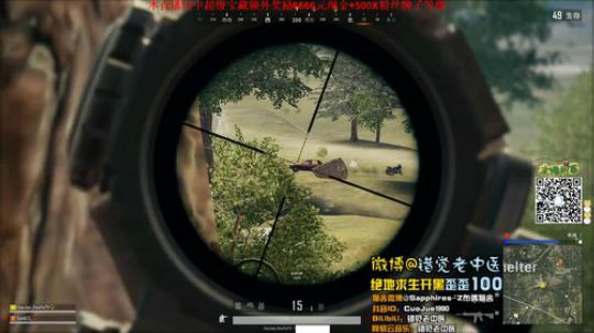 【错觉老中医】双排7杀吃鸡