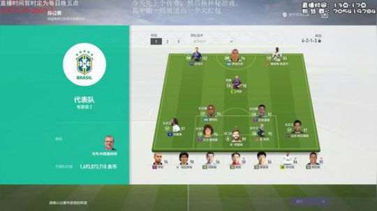 FIIFAOL4输一局发红包 2019-05-15 16点场