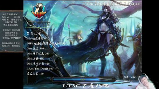 LT3C每晚8:00准时虐篮球 2019-05-11 20点场