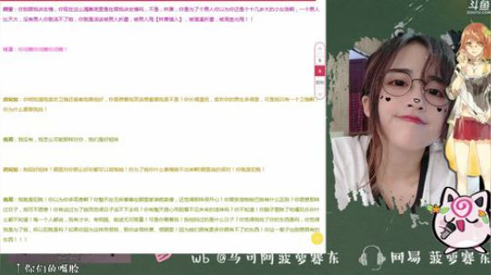 我在斗鱼看菠萝赛东直播二次元