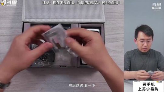我在斗鱼看科技美学中国直播数码科技