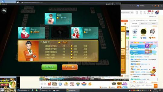 我在斗鱼看东北大鹌鹑直播英雄联盟