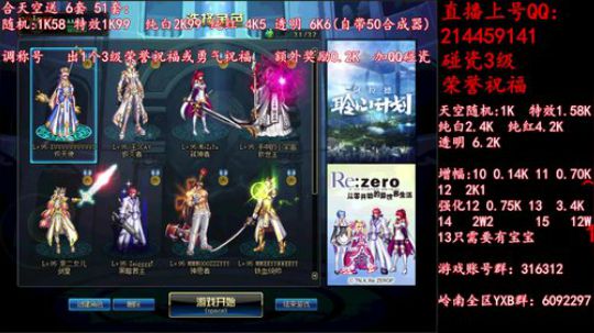 疯狂合天空送51套 调51称号 2019-05-16 00点场