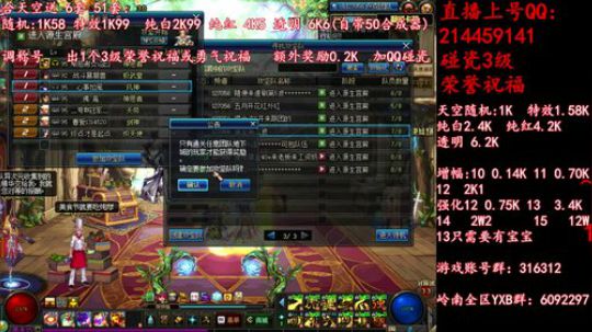 疯狂合天空送51套 调51称号 2019-05-16 15点场