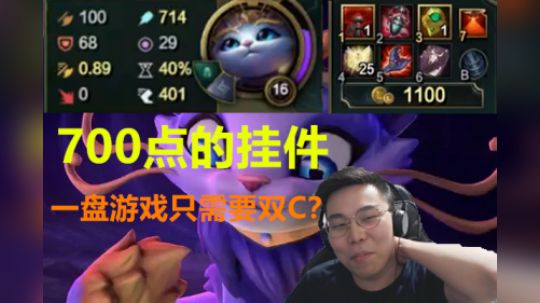 挂件悠米告诉你一盘游戏只需要两个C