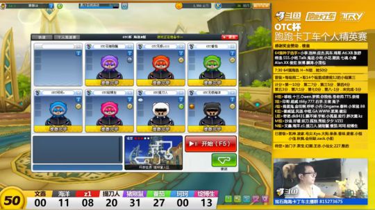 导师:OTC杯128进64海选！ 2019-05-16 22点场