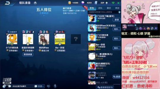 小飞：小乔排位教学 2019-05-17 15点场
