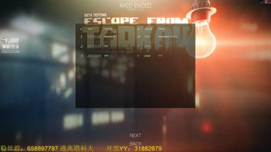 毛毛：逃离塔科夫，0.11.7！ 2019-05-16 22点场