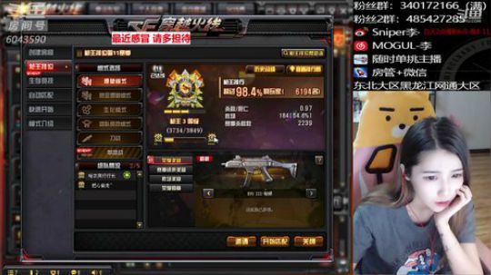 感冒的我肥来了 2019-05-15 22点场