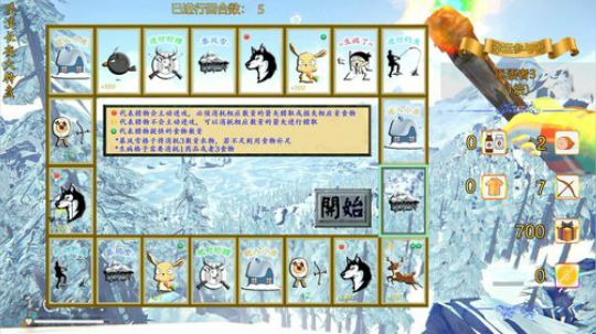 【漫漫长夜】自制小游戏了解一哈！ 2019-05-16 23点场