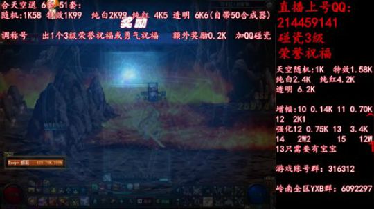 疯狂合天空送51套 调51称号 2019-05-17 13点场
