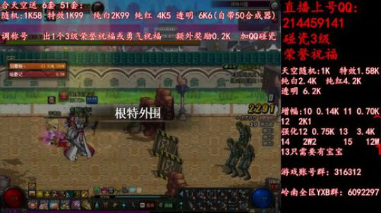 疯狂合天空送51套 调51称号 2019-05-17 01点场