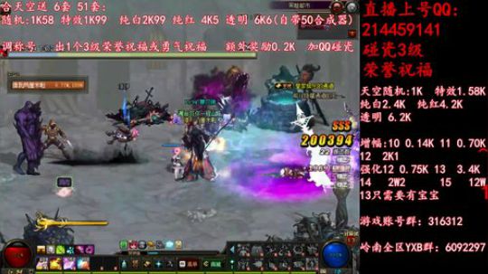 疯狂合天空送51套 调51称号 2019-05-16 21点场