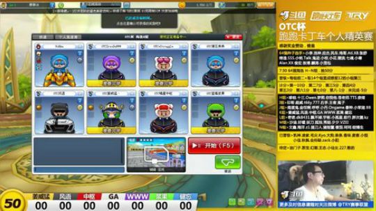 导师:OTC杯128进64海选！ 2019-05-16 20点场