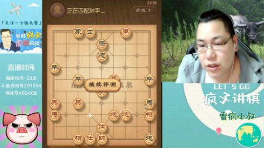 雷疯讲棋：稳健开局！！！！ 2019-05-16 23点场