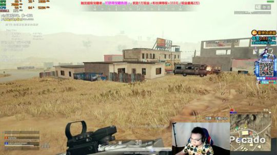 我在斗鱼看pigff直播绝地求生