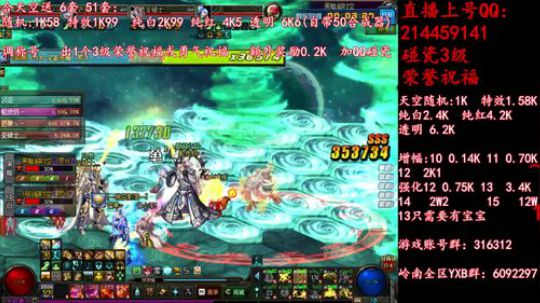 疯狂合天空送51套 调51称号 2019-05-17 10点场