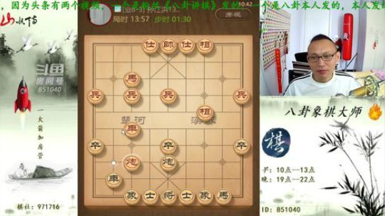 巨人13725发布了一个斗鱼视频2019-05-17