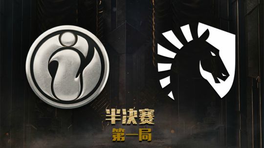2019季中冠军赛-半决赛赛-IGvsTL-5.17-1
