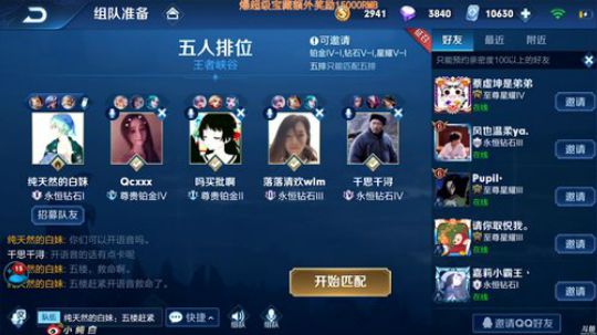 我在斗鱼看纯白直播王者荣耀