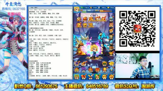 【暴走萌妖】5.17直播录像