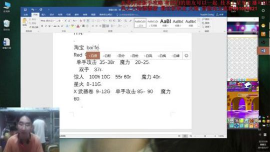 装备打造1 上卷