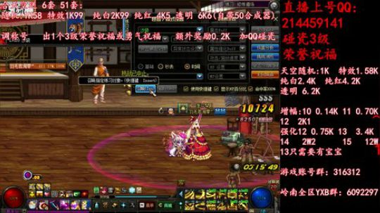 疯狂合天空送51套 调51称号 2019-05-17 15点场