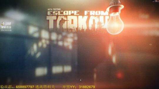 毛毛：逃离塔科夫，0.11.7！ 2019-05-16 16点场