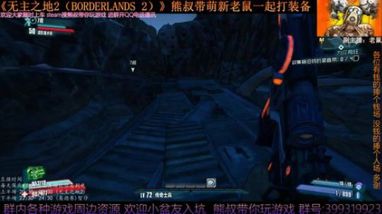 《无主之地2》 萌新熊叔邀你入坑 2019-05-16 22点场
