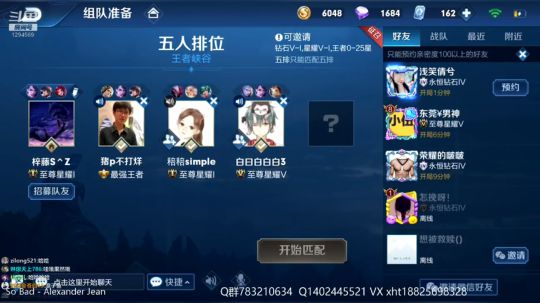 95胜率带粉五排车！ 2019-05-16 15点场