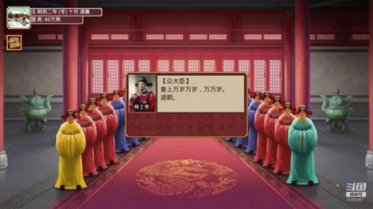 皇帝成长计划2 皇帝不好当啊！ 2019-05-16 21点场
